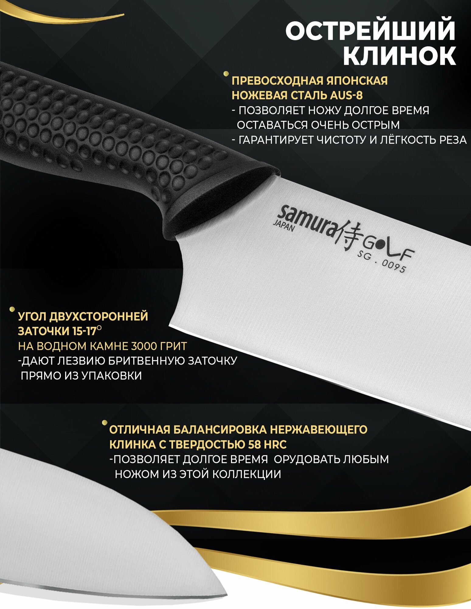 Нож Samura сантоку Golf, 18 см, AUS-8 - фото №8