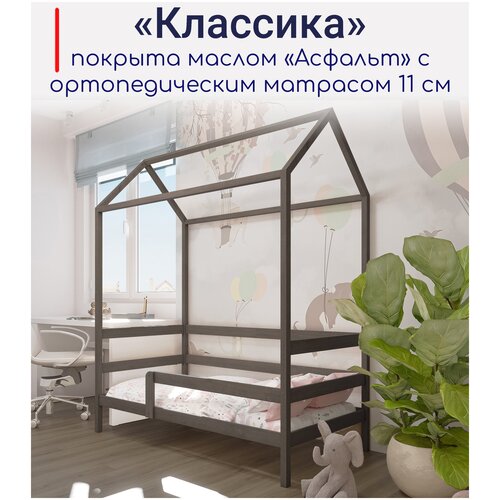 Кровать детская, подростковая "Классика", спальное место 180х90, в комплекте с ортопедическим матрасом, масло "Асфальт", из массива