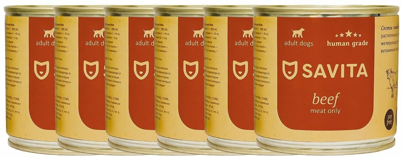 SAVITA консервы для собак «Говядина» 0,24 кг. х 6 шт.