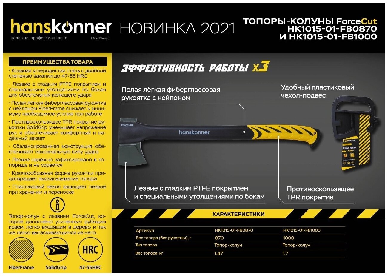 Топор Hanskonner HK1015-01-FB1000 фиберглассовая ручка 730 мм 1650 г - фото №10