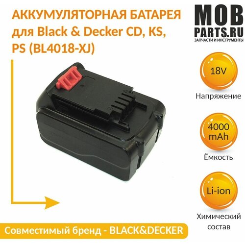 Аккумулятор для Black & Decker CD, KS, PS 18V 4Ah (Li-ion)