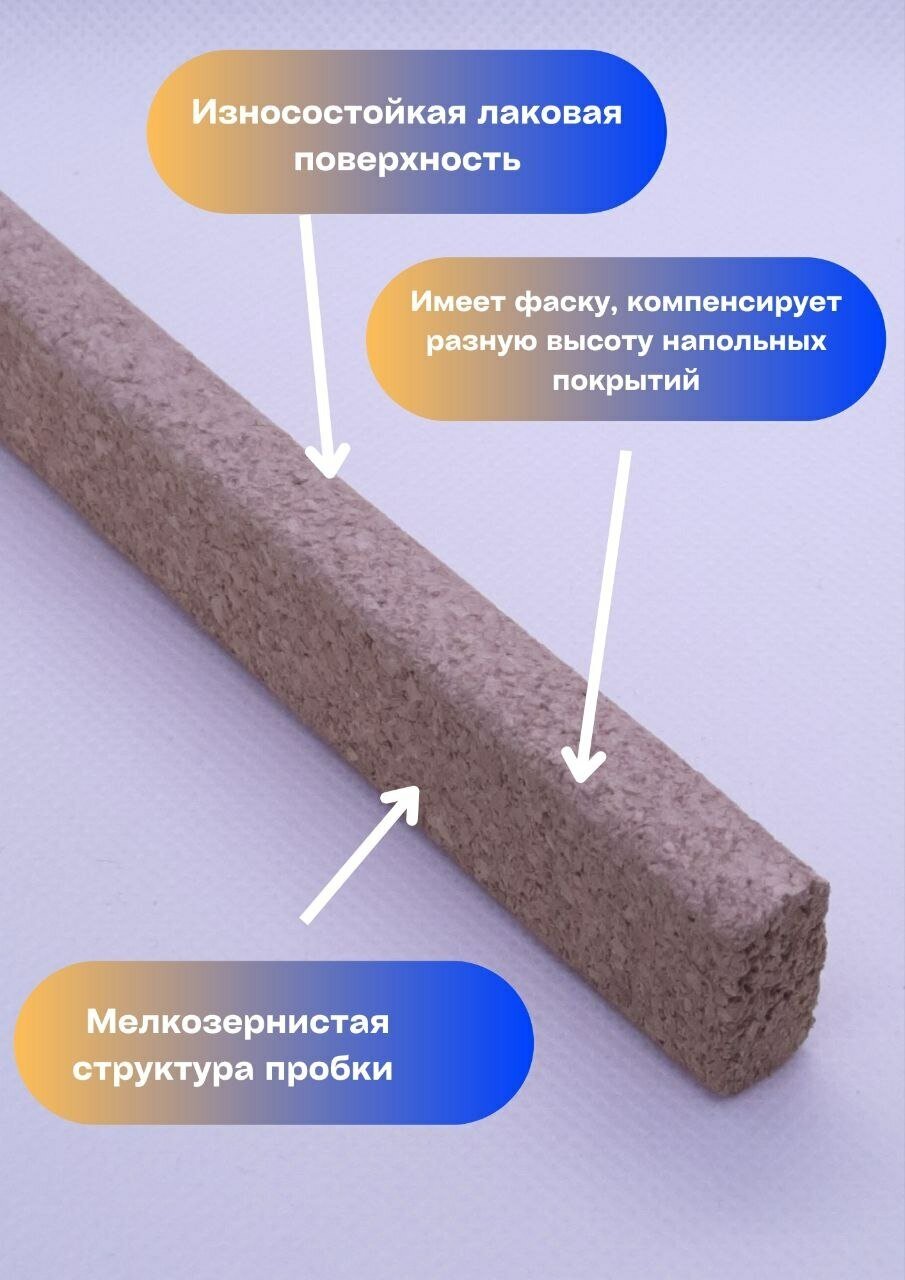 Пробковый компенсатор/порожек тёмно-бежевый 10х10х900мм 1 штука - фотография № 1