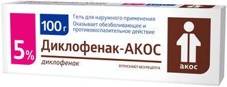 Диклофенак-АКОС гель д/нар. прим., 5%, 100 г