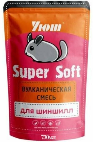 Уют Вулканическая смесь для купания шиншилл Super Soft 0,73л 0.66 кг