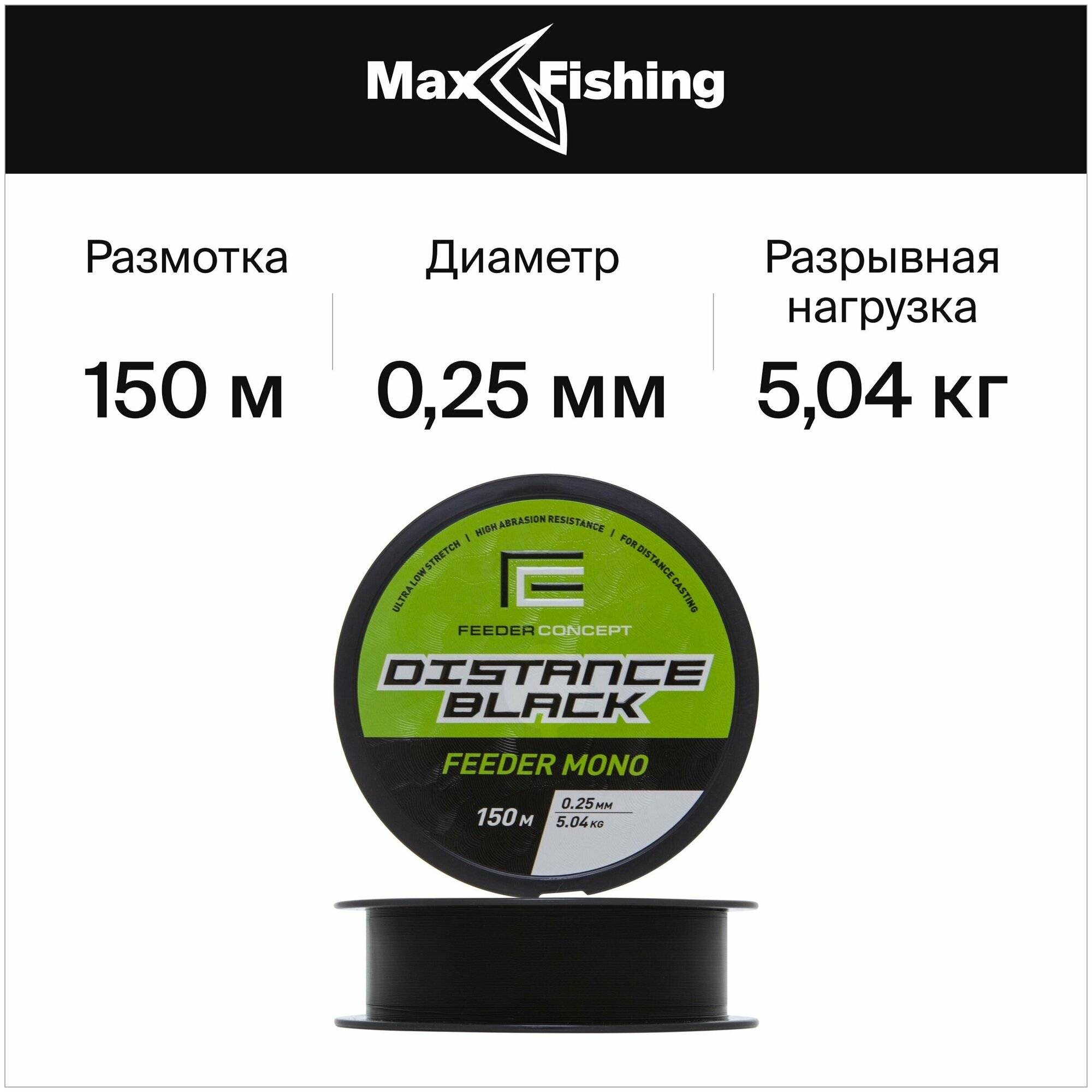 Леска Feeder Concept моноф. d0.22мм 150м черный - фото №5