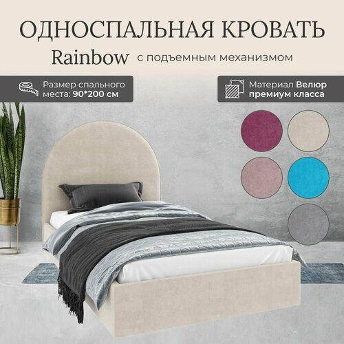 Кровать с подъемным механизмом Luxson Rainbow односпальная размер 90х200