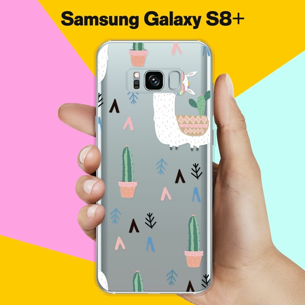 Силиконовый чехол на Samsung Galaxy S8+ Лама / для Самсунг Галакси С8 Плюс