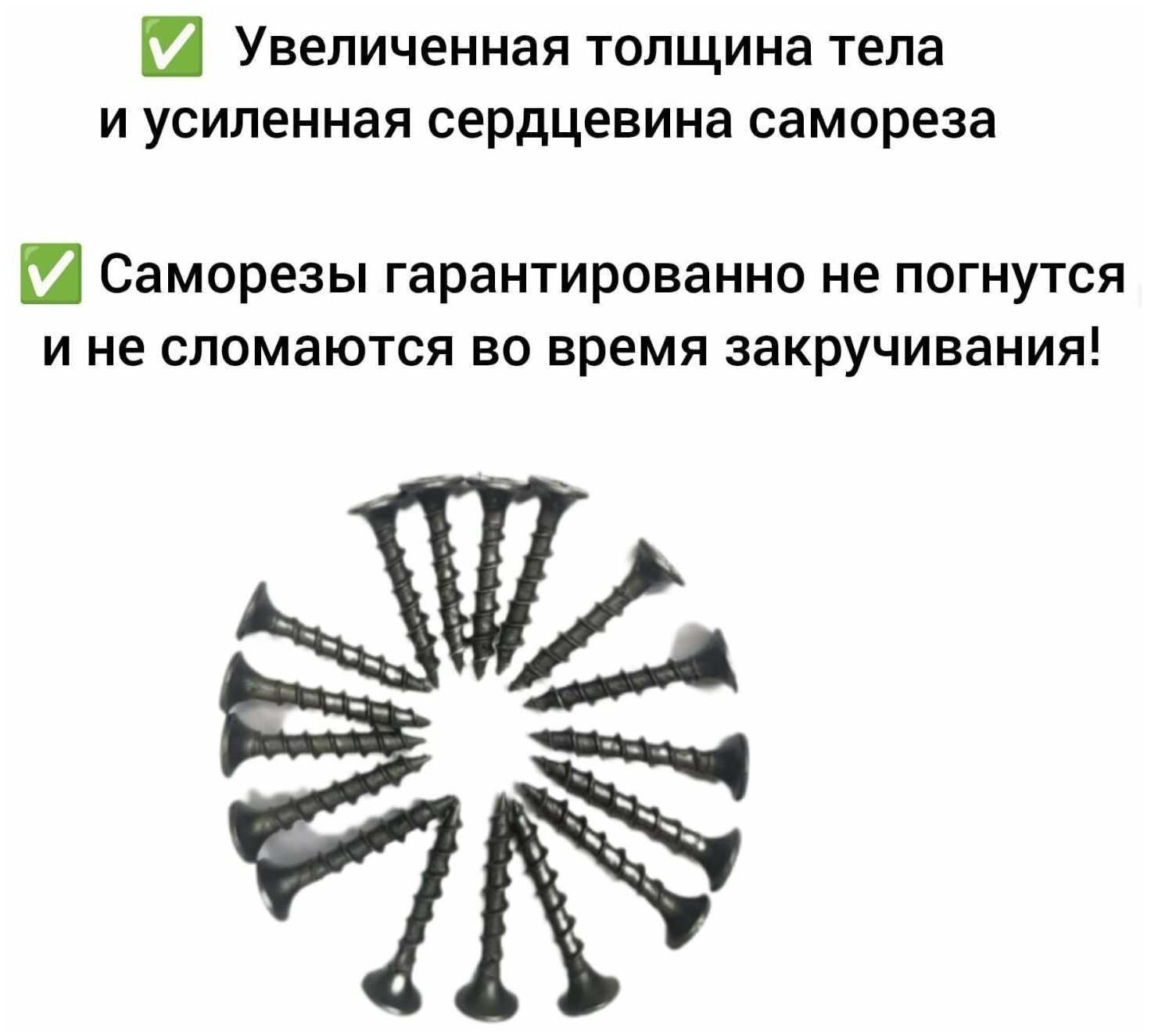 Саморезы по дереву черные 3.8х65 (1кг/282 шт.) — фото 1