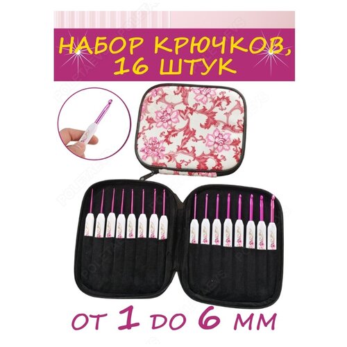 Крючки для вязания, набор для рукоделия металлические аксессуары для вязания крючком парик для волос крупные косички пластиковые розовые иглы инструменты для красоты
