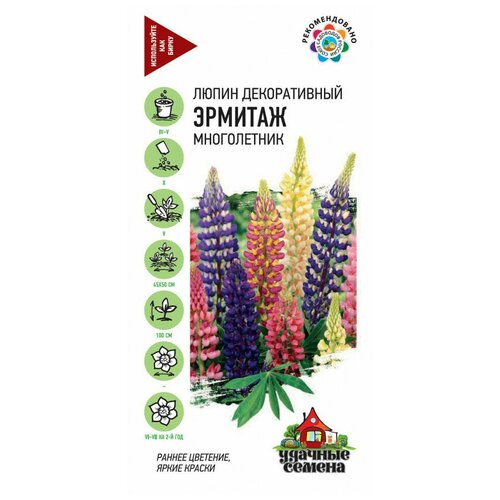 Удачные семена Люпин Эрмитаж, смесь 0,5 гр