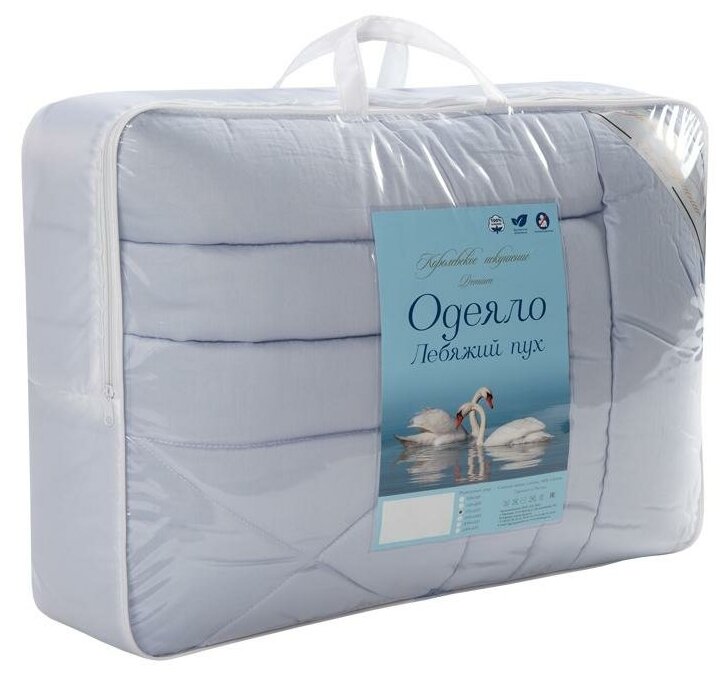 Одеяло 200х200 из Перкали отбеленной / Лебяжий пух 150 г (одноигольная стёжка)