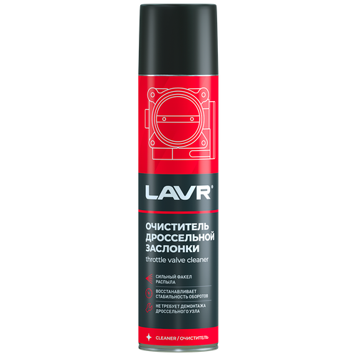 Очиститель Карбюратора И Дросселя Lavr Carburetor And Throttle Cleaner 400мл (Аэрозоль) LAVR арт. ln1493