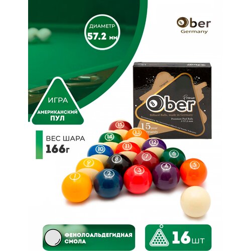 Ober Бильярдные шары для американского пула Ober 57,2 мм