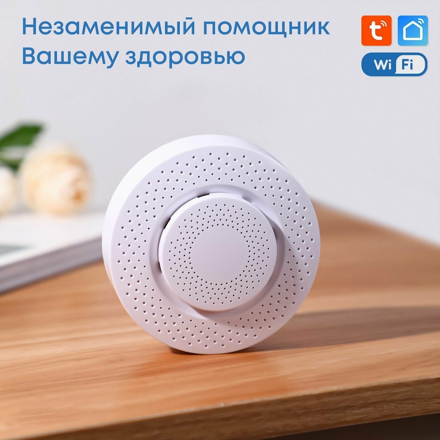 Умный WIFI датчик окружающей среды газоанализатор и датчик пыли Tuya Smart Life