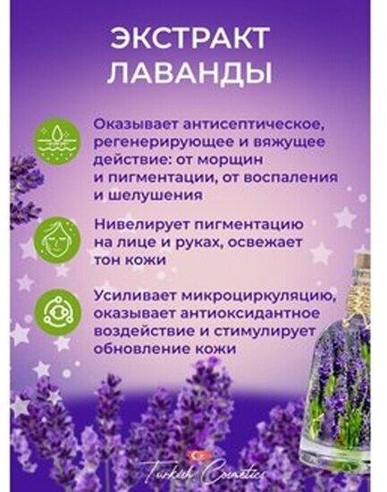 Мыло натуральное Dalan Natura Therapy Антистресс Терапия лавандой 200г Dalan Kimya End. A.S. - фото №10