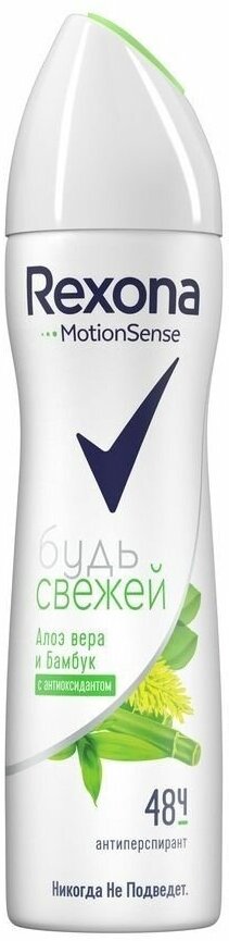 Rexona Дезодорант антиперспирант-аэрозоль Свежесть бамбука и алоэ вера, 150 мл, 4 шт.