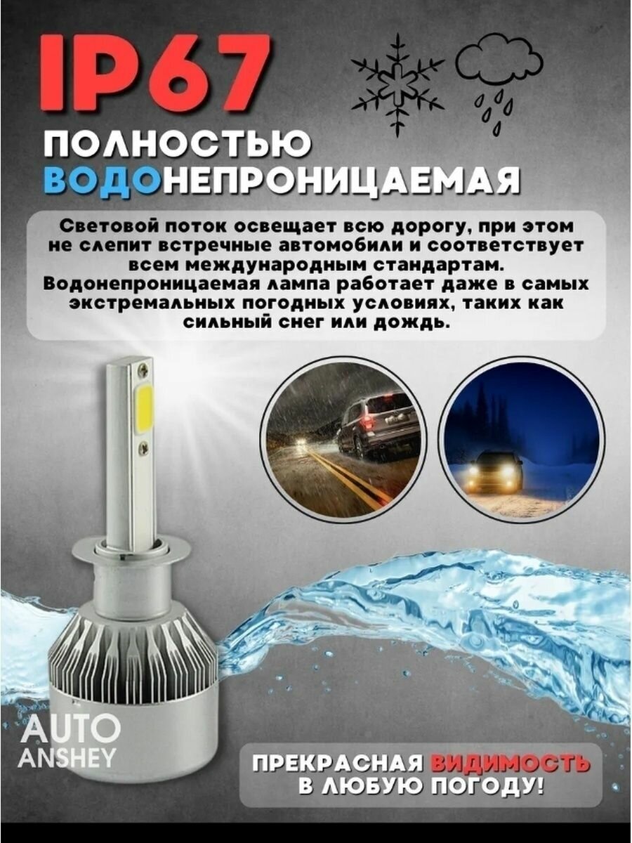 Светодиодные автомобильные лампы LED С6 H1, 2 шт, 12V