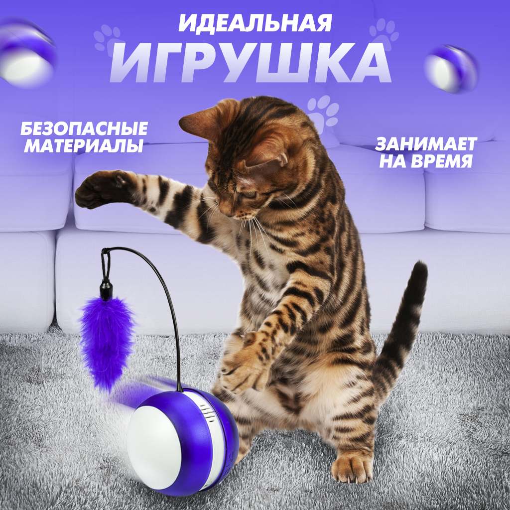 Игрушка для кошек Solmax, интерактивный мяч, 8,5 см, фиолетовый - фотография № 3