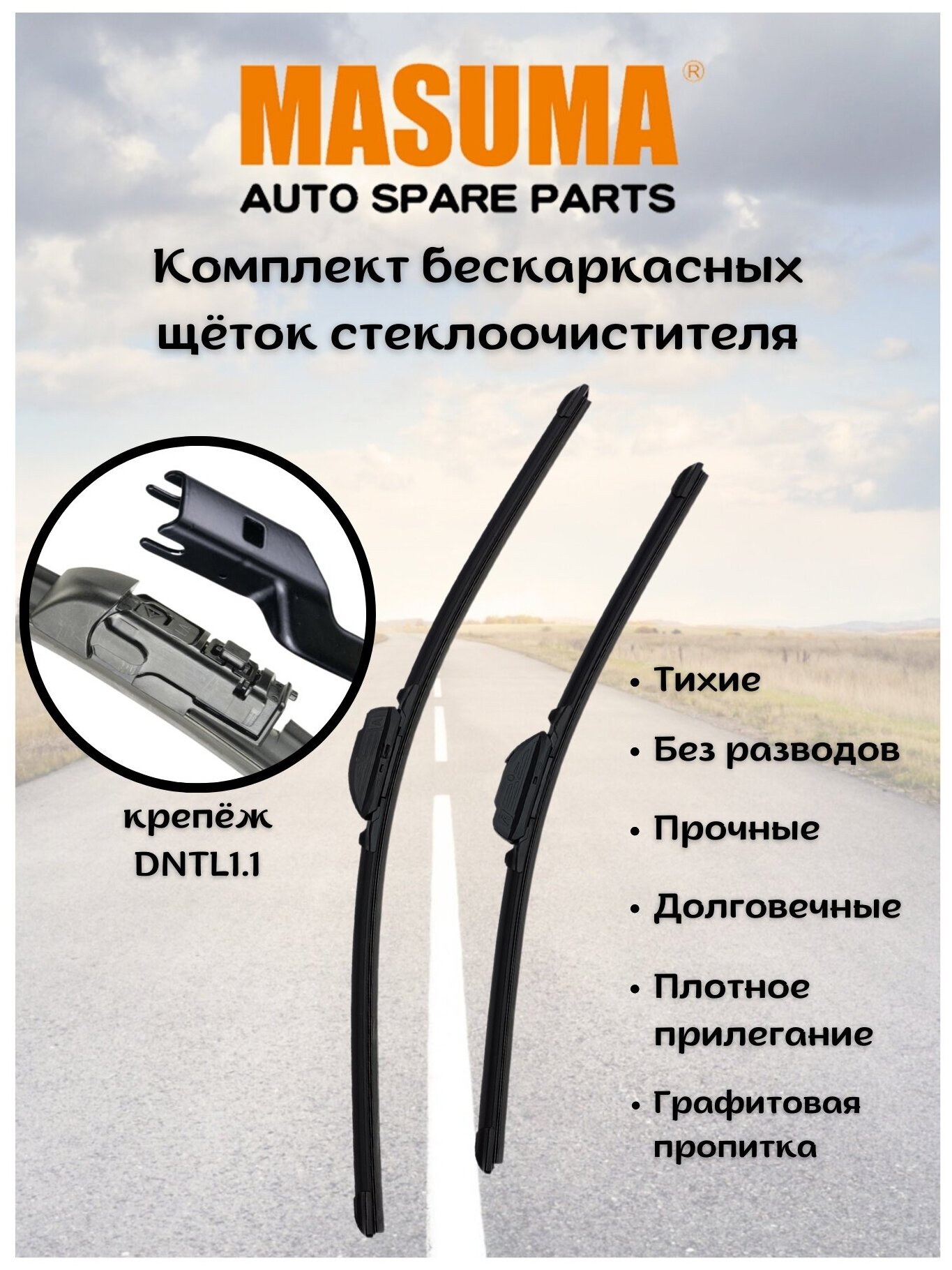 Бескаркасные щетки стеклоочистителя для Subaru Forester V 2021 - (650/430 мм. DNTL1.1)