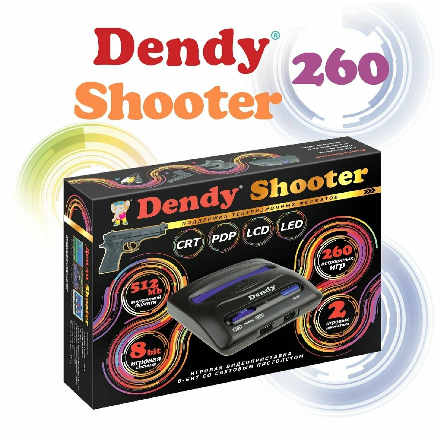 Игровая приставка Dendy Shooter, 260 игр + световой пистолет