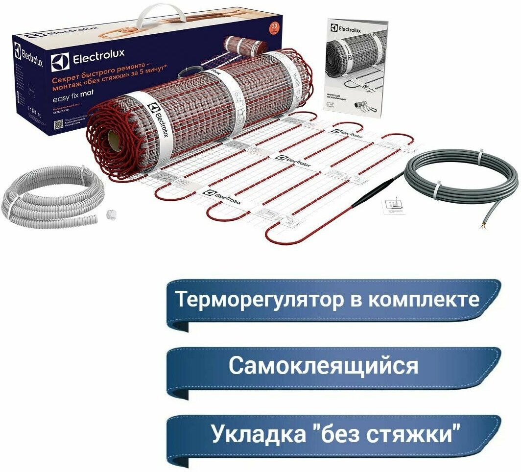 Комплект теплого пола Electrolux EEFM 2-180-4 с терморегулятором - фотография № 5