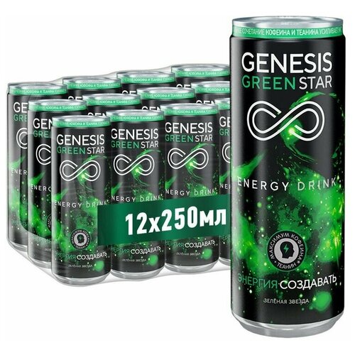 Генезис Зелёная звезда 0,25л./12шт. Genesis Green Star