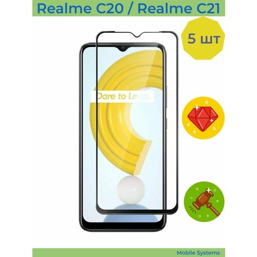 5 ШТ Комплект! Защитное стекло для Realme C20 / Realme C21 Mobile Systems защитное стекло для oppo realme c21 закаленное стекло с полным клеем для realme c21