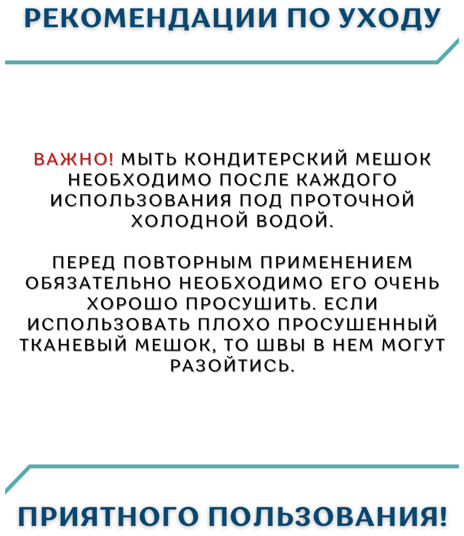 Мешок кондитерский многоразовый 46 см, особо прочный 2 шт, материал хлопок с полиуретаном, мешок кондитерский большой, мешок кондитерский тканевый - фотография № 6