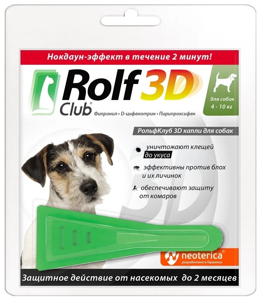 Neoterica капли от блох и клещей RolfClub 3D капли для собак 4-10 кг для собак и кошек