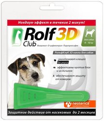 RolfСlub 3D капли от клещей и блох для собак 4-10 кг