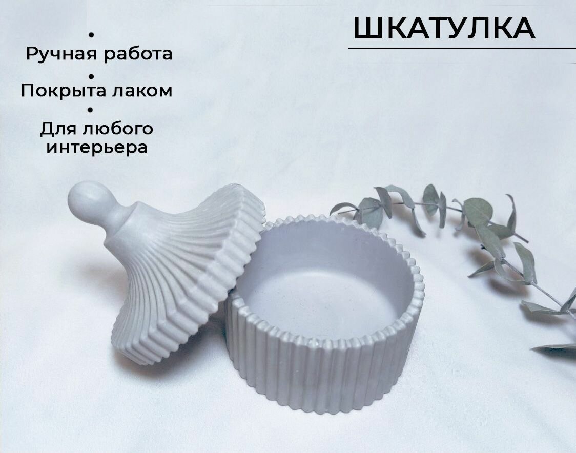 фото Шкатулка