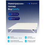 Наматрасник-топпер, тонкий матрас buyson BuyComfy, 200х140 см - изображение