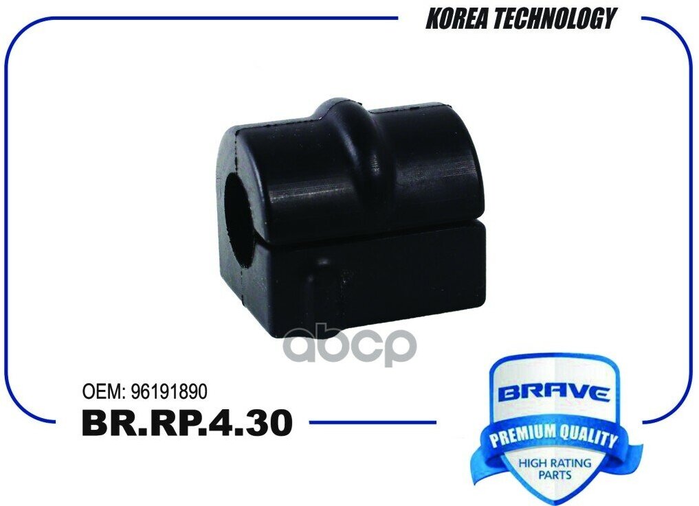 Втлка стабилизатора BRRP43 9619189 Nexia, Lanos [ереднего] BRAVE арт. BRRP430