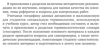 История инженерного дела 2-е изд., испр. и доп. Учебное пособие для вузов - фото №10