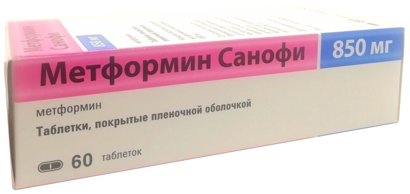 Метформин Санофи таб. п/о плен., 850 мг, 60 шт.