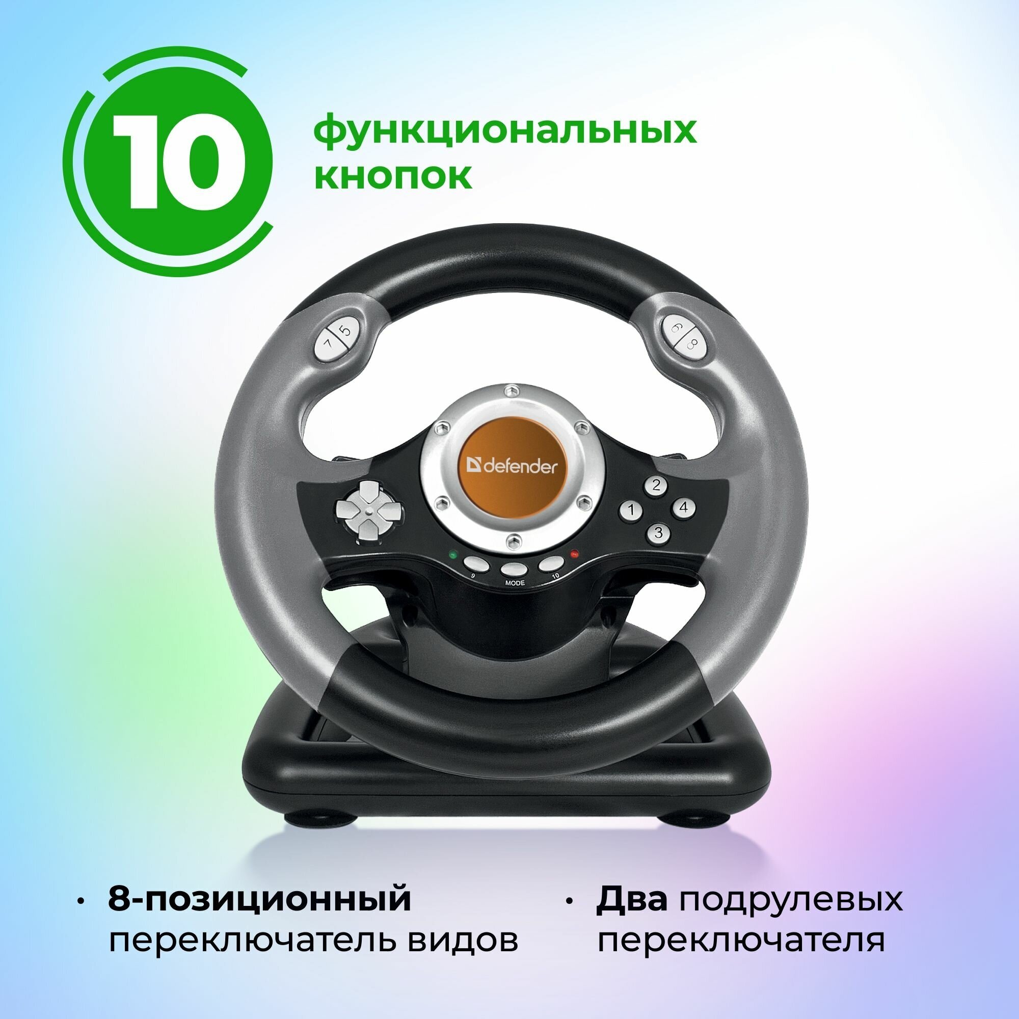 Комплект Defender Challenge Mini LE