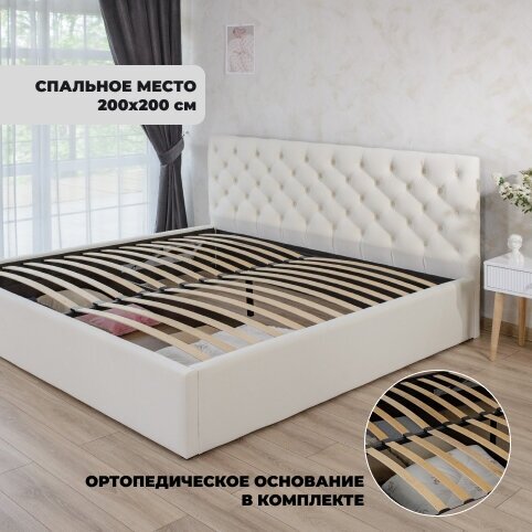 Двуспальная кровать Барокко Слоновая кость с подъемным механизмом, 200х200 см