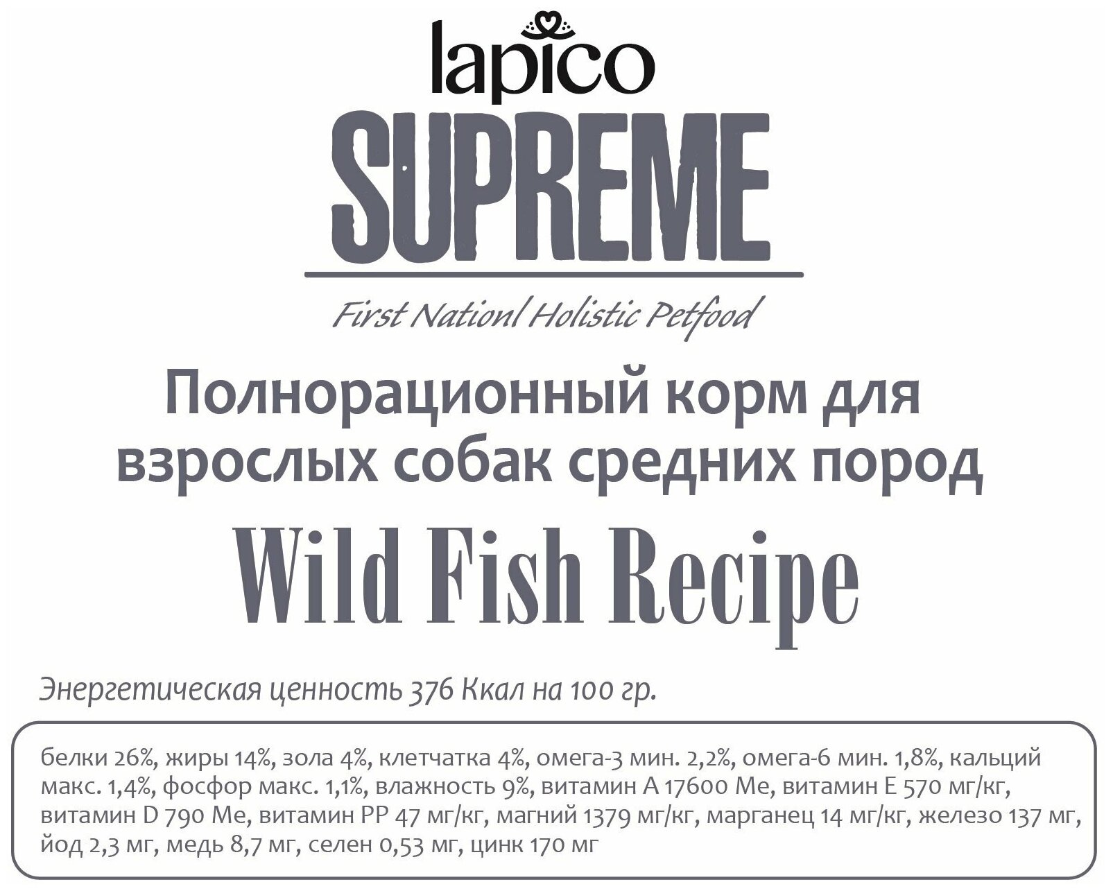 Корм сухой "Lapico" Supreme (Лапико) для собак средних пород, рыба, 2кг, содержание рыбы 35,3%