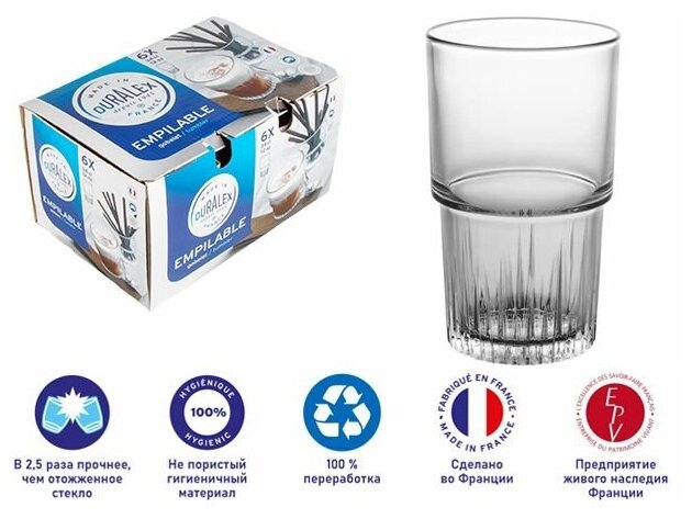 Набор стаканов, 6 шт, 340 мл, серия Empilable Clear, DURALEX (Франция) (1063AB06C0111)