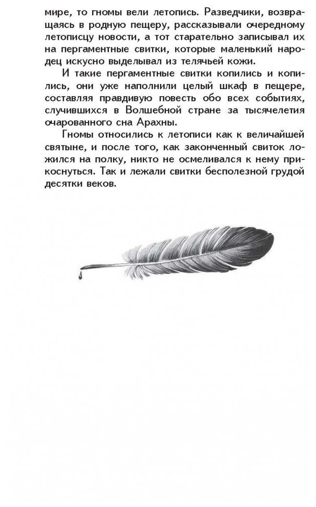 Желтый туман (Волков А.М.) - фото №5