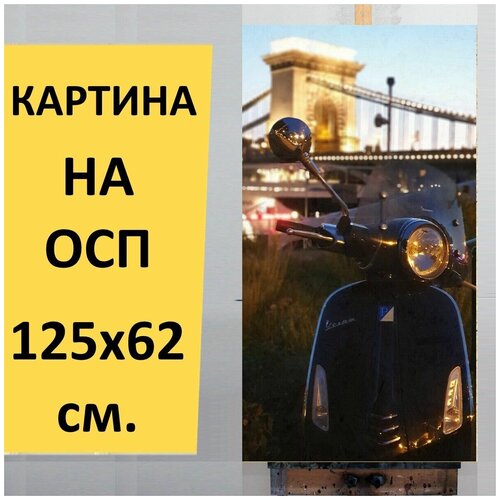 Картина на ОСП 