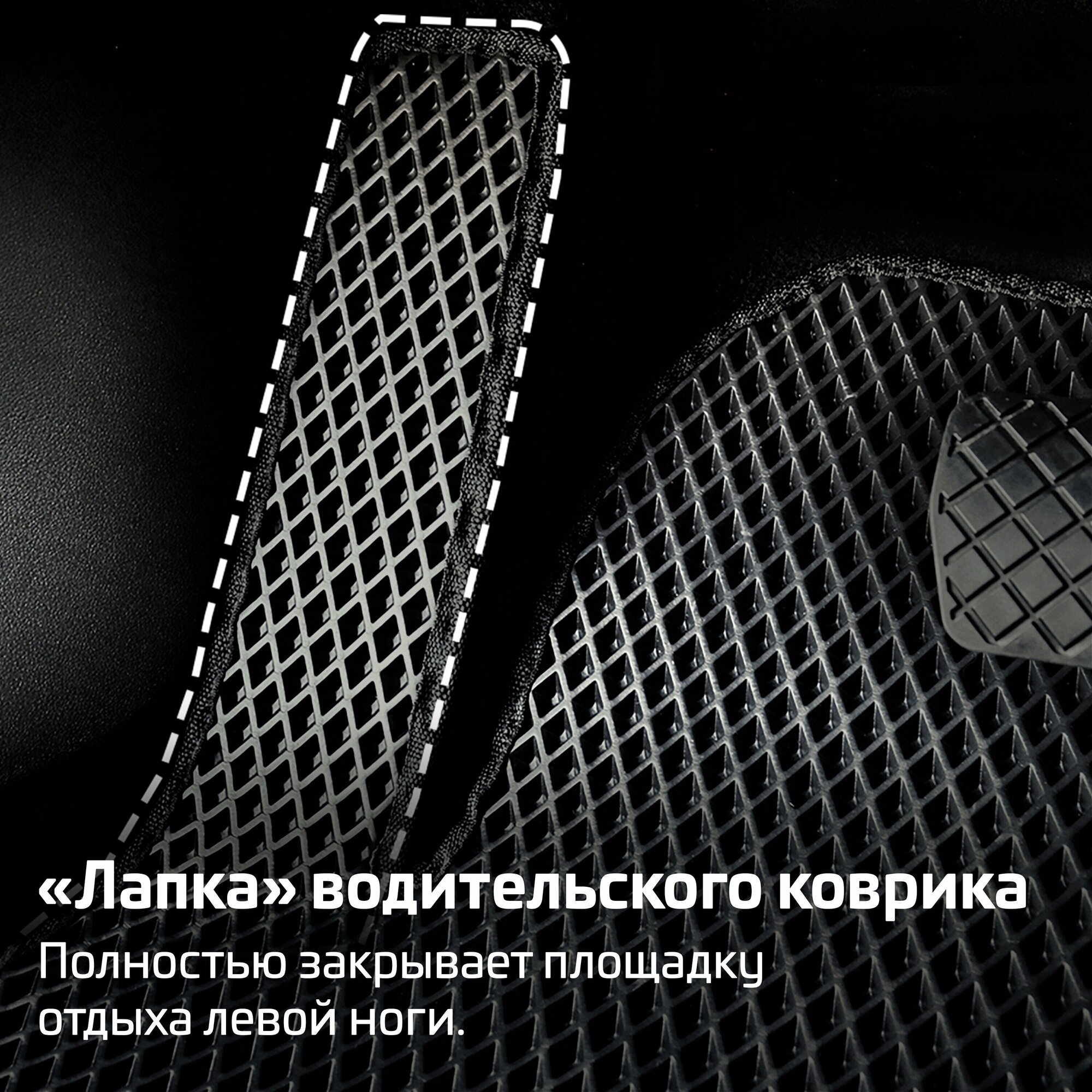 Передние коврики EVA для Hyundai Elantra V (2011-2015), чёрные с чёрным кантом, ячейка - ромб