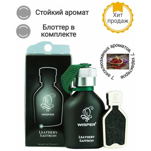 Ароматизатор Wisper Leathery Saffron