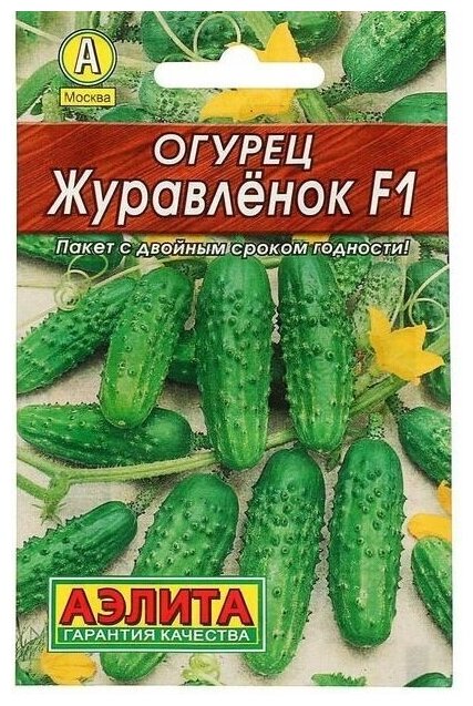 Семена Огурец Журавленок F1 10 шт (семян) (Аэлита серия Лидер)