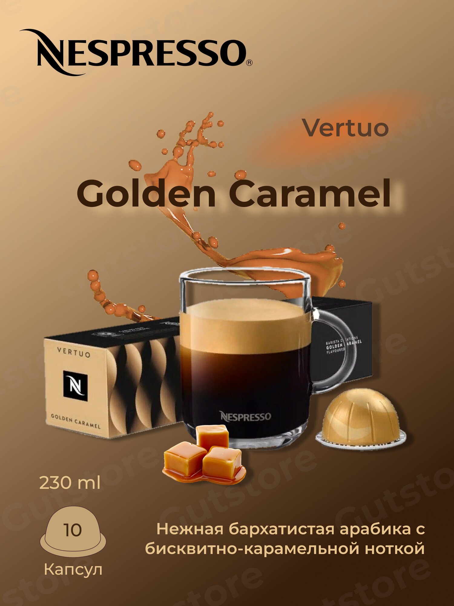 Кофе в капсулах Nespresso Vertuo GOLDEN CARAMEL - фотография № 11