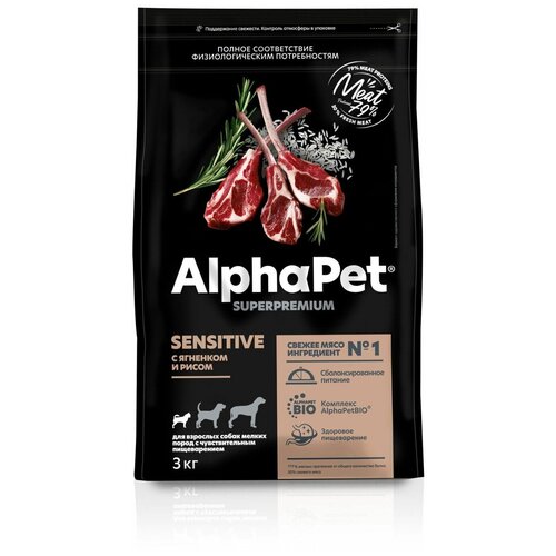 ALPHAPET SUPERPREMIUM сухой корм для взрослых собак мелких пород с чувствительным пищеварением с ягненком и рисом 1,5кг х 3 шт