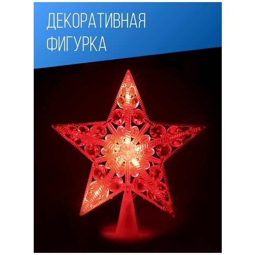 Светодиодная звезда KOC_STAR_RED космос