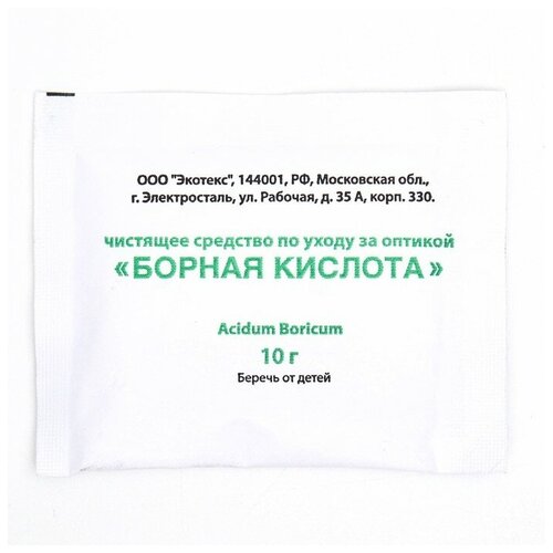 Борная кислота Экотекс для ухода за оптикой, 10 г борная кислота 5 упаковки по 50гр