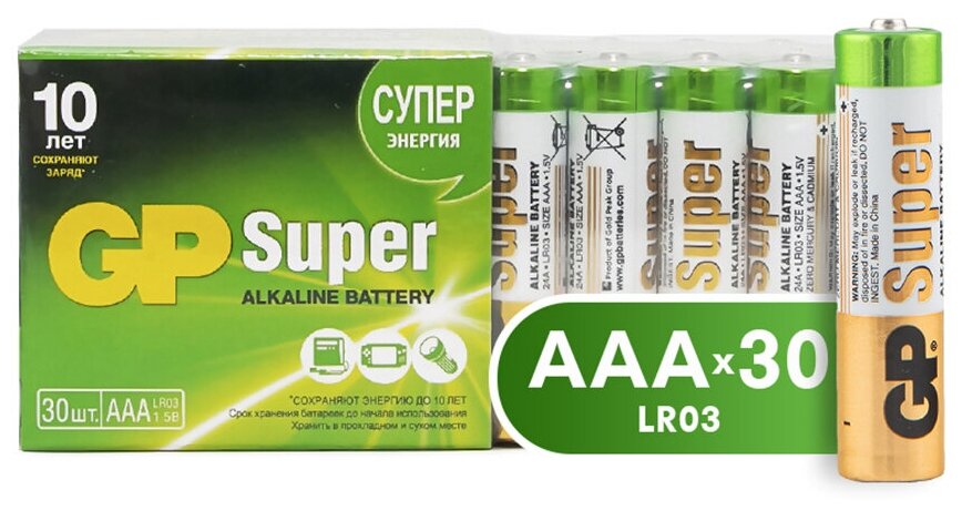 Батарейка GP Super Alkaline 24A LR03 AAA (GP 24A-B30), 30 шт