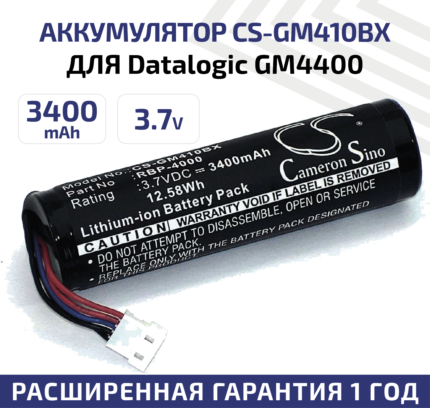 Аккумуляторная батарея (АКБ) CameronSino CS-GM410BX для терминала сбора данных Datalogic GM4400, GM4100, 3.7В, 3400мАч, Li-Ion, черный